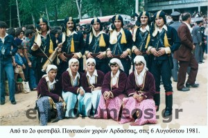 2o-festival-horon-ardassas-stis-6-8-1981_