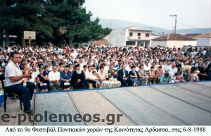 9o-festival-horon-ardassas-stis-6-8-1981_