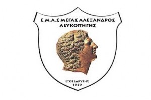 megas-aleksandros