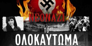 Προβολή της ταινίας του Σ. Κούλογλου “Το ολοκαύτωμα της μνήμης”