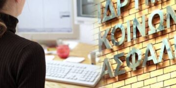 Ποιοι προλαβαίνουν να βγουν στη σύνταξη