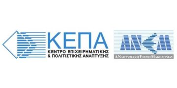 ΚΕΠΑ ΑΝΕΜ: Πρωτοπόρος ο Ν. Καστοριάς με 44 προτάσεις