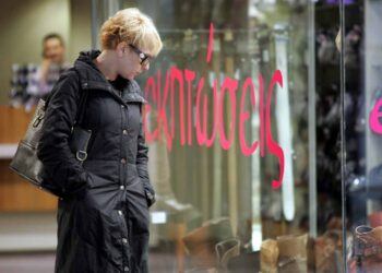 Από 1η έως 9 Νοεμβρίου η ενδιάμεση φθινοπωρινή εκπτωτική περίοδος