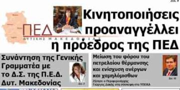 ΠΤΟΛΕΜΑΙΟΣ 22/10/2013