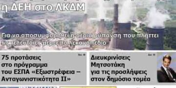 ΠΤΟΛΕΜΑΙΟΣ 25/10/2013