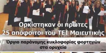 ΠΤΟΛΕΜΑΙΟΣ 26/10/2013
