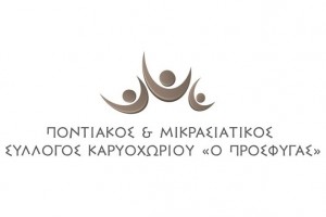 prosfygas_logo