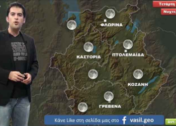 Πως θα τα πάει ο καιρός ως το ερχόμενο Σαββατοκύριακο