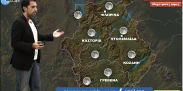 Πότε αλλάζει ο καιρός και με τι θερμοκρασίες θα βρεθούμε αντιμέτωποι την 28η του Οκτώβρη;