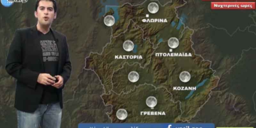 Πως θα τα πάει ο καιρός ως το ερχόμενο Σαββατοκύριακο