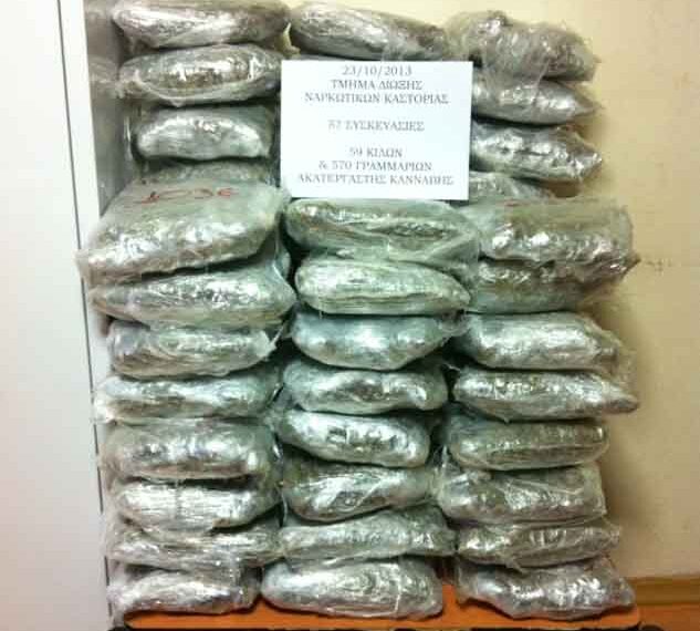 ΙΕΡΟΠΗΓΗ ΚΑΣΤΟΡΙΑΣ: Κατασχέθηκαν πάνω από 59 κιλά κάνναβης