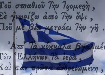 Παναγιωτόπουλος: Καταγγέλλει απόπειρα πολιτικής εκμετάλλευσης του εθνικού ύμνου