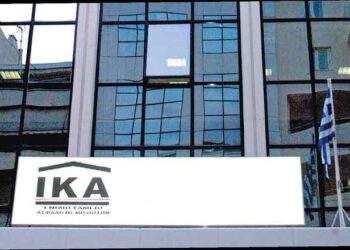 Εντατικούς ελέγχους ξεκινά το ΙΚΑ για την εισφοροδιαφυγή