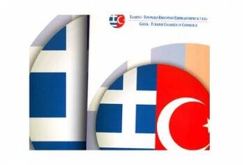 Επιχειρηματική αποστολή στην Κωνσταντινούπολη