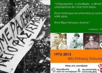 Κοζάνη: Χαμός σε εκδήλωση της ΠΑΣΠ – Εισβολή κουκουλοφόρων και υβριστικά συνθήματα!