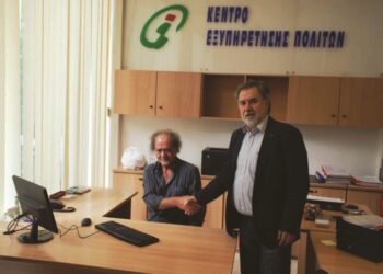 Γραφείο Εξυπηρέτησης Φορολογουμένων στα Σέρβια