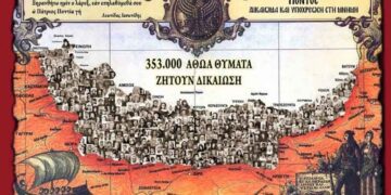 Αντιρατσιστικό νομοσχέδιο: Καμία ονομαστική αναφορά στη Γενοκτονία των Ελλήνων του Πόντου και της Μικράς Ασίας!