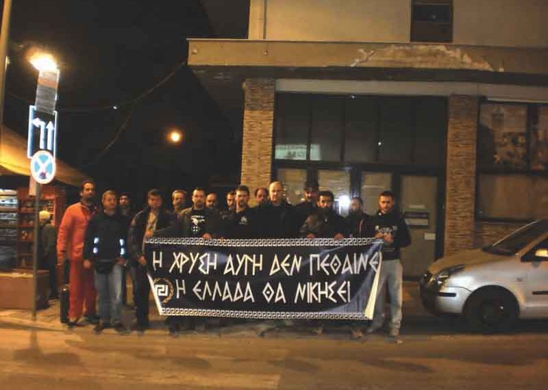 Ενημερωτική δράση της Χρυσής Αυγής στην Κοζάνη