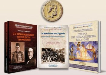 Παρουσίαση νέων εκδόσεων στη Θεσσαλονίκη