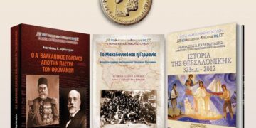 Παρουσίαση νέων εκδόσεων στη Θεσσαλονίκη