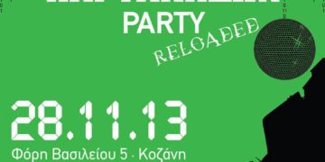 Αντιπαρτάκιδων Party – Reloaded