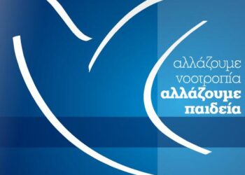 ΔΑΠ-ΝΔΦΚ: Μονόδρομος οι Ανοιχτές Σχολές