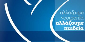 ΔΑΠ-ΝΔΦΚ: Πρόταση για Διεξαγωγή «Πτυχιακής Εξεταστικής»