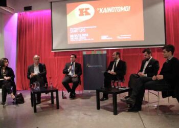 Οι ευκαιρίες που φέρνουν οι start ups επιχειρήσεις