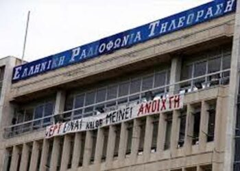 Καταδικάζουν την επέμβαση των ΜΑΤ στην ΕΡΤ