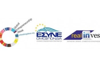 Ενίσχυση της επιχειρηματικής επανεκκίνησης