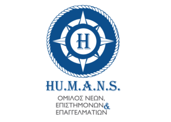 Ίδρυση Παραρτήματος του Ομίλου HUMANS στην Κοζάνη