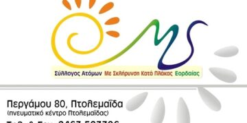 Χρόνιες παθήσεις και ψυχολογική υποστήριξη