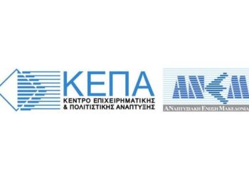 ΚΕΠΑ-ΑΝΕΜ: Κατατέθηκαν 366 επενδυτικά σχέδια
