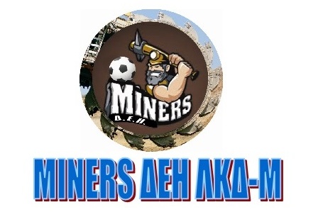 Συγχαρητήρια επιστολή υπαλλήλων Ομίλου ΔΕΗ