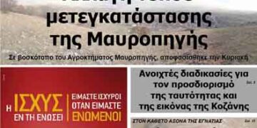 ΠΤΟΛΕΜΑΙΟΣ 5/11/2013