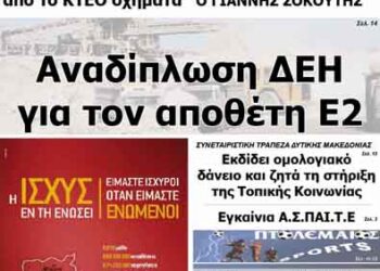 ΠΤΟΛΕΜΑΙΟΣ 15/11/2013