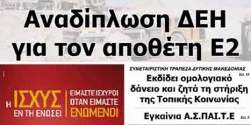 ΠΤΟΛΕΜΑΙΟΣ 15/11/2013