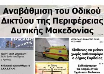 ΠΤΟΛΕΜΑΙΟΣ 16/11/2013