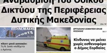 ΠΤΟΛΕΜΑΙΟΣ 16/11/2013