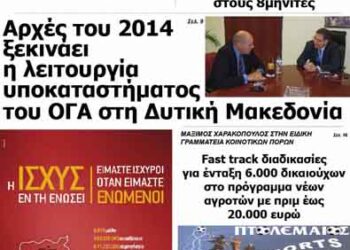 ΠΤΟΛΕΜΑΙΟΣ 19/11/2013