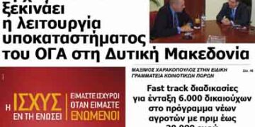 ΠΤΟΛΕΜΑΙΟΣ 19/11/2013