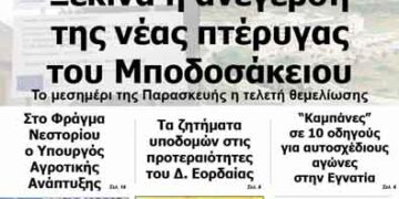 ΠΤΟΛΕΜΑΙΟΣ 21/11/2013