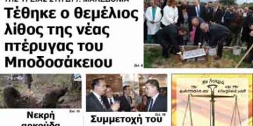 ΠΤΟΛΕΜΑΙΟΣ 23/11/2013