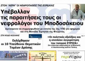 ΠΤΟΛΕΜΑΙΟΣ 26/11/2013