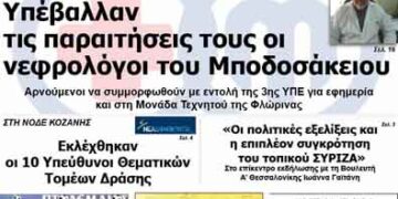 ΠΤΟΛΕΜΑΙΟΣ 26/11/2013