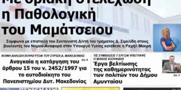 ΠΤΟΛΕΜΑΙΟΣ 27/11/2013