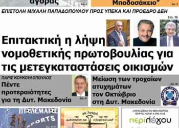 ΠΤΟΛΕΜΑΙΟΣ 6/11/2013