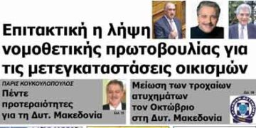 ΠΤΟΛΕΜΑΙΟΣ 6/11/2013