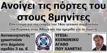 ΠΤΟΛΕΜΑΙΟΣ 8/11/2013