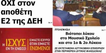 ΠΤΟΛΕΜΑΙΟΣ 12/11/2013
